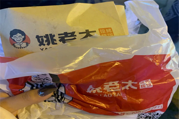 姚老太烧饼加盟